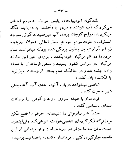 توطعه بزرگ - نمونه چهارم - جزیره کتاب های الکترونیکی